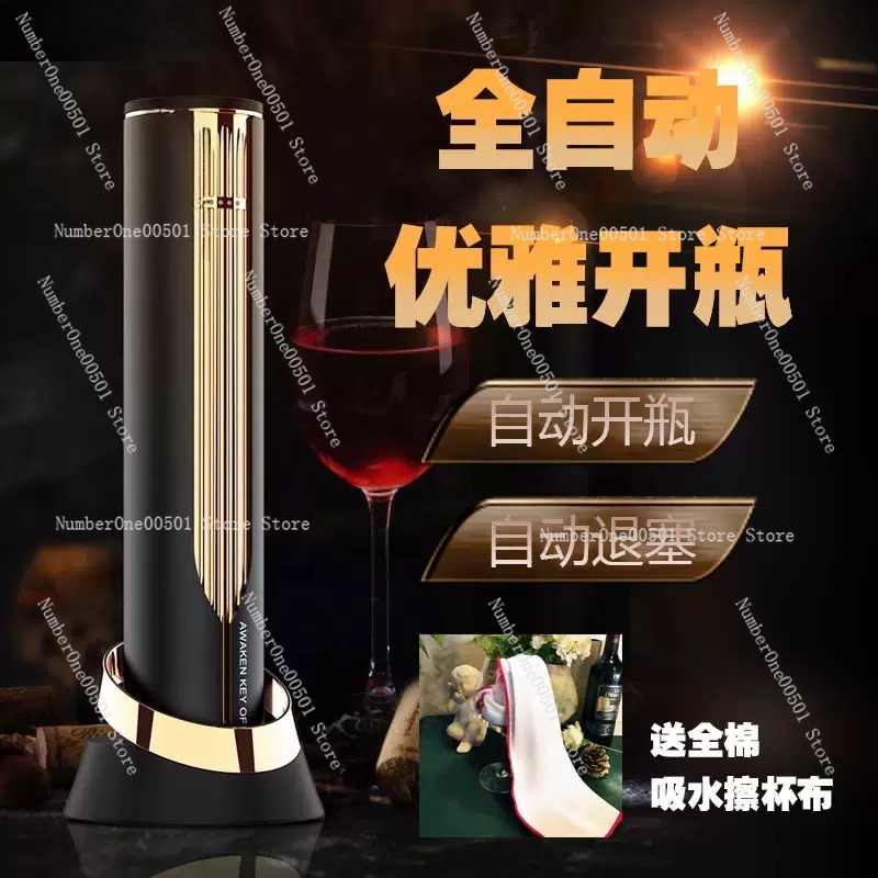 Aérateur de vin électrique 200 - Decanter Aerator Set avis et prix